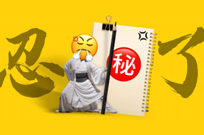 FRIDAY专栏 | 假如职场人也有“记仇本”？！