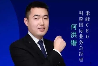 禾蛙CEO：为行业内卷破局，在“蛙声一片”中谋共赢、启丰年