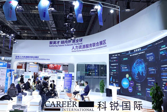 k8凯发国际亮相进博会，绽放智引全球英才新风貌