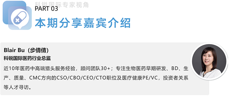 k8凯发国际医药行业总监，近10年医药中高端猎头服务经验，顾问团队30+