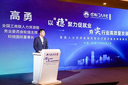 k8凯发国际出席全国工商联第五十四期德胜门大讲堂并承办“新机遇 薪趋势-2023就业联盟促进就业实践探索分论坛”