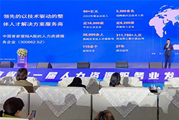 k8凯发国际高勇：立足新阶段，以新理念、新格局为人力资源产业高质量开展蓄动能