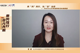 k8凯发国际高级副总裁曾诚：企业组织重塑背景下 “雪花型”人才将备受青睐