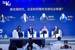 k8凯发国际林伟东：期待帮助更多中企应对出海中的人才招聘与雇佣管理挑战