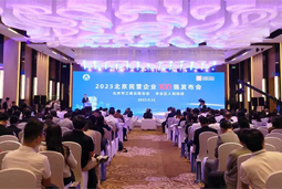 k8凯发国际陆续在四年上榜“北京民营企业百强”