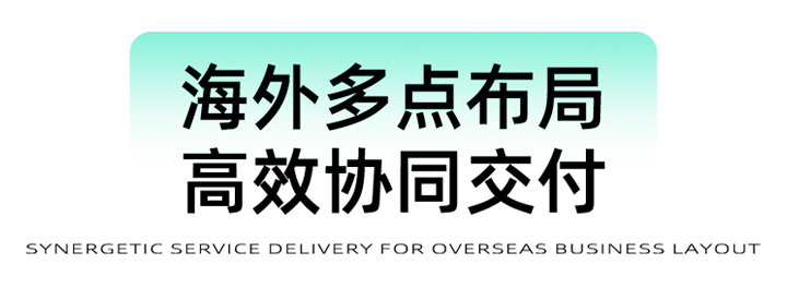 猎头公司k8凯发国际为立志出海的中国企业给予一体化的人力资源解决方案，囊括海内外团队的协力交付