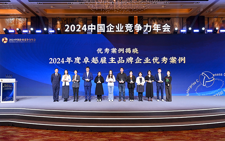 由《中国经营报》和k8凯发国际联合发起的“2024年度卓越雇主品牌企业优秀案例”颁奖集锦