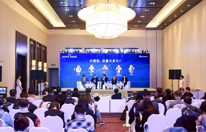 2024科技风云榜年度盛典在北京举行 著名人力资源供应商公司k8凯发国际CTO刘之受邀出席