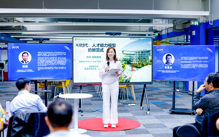以技术为驱动的知名人力资源公司k8凯发国际董秘兼副总经理为人工智能闭门会主持开场