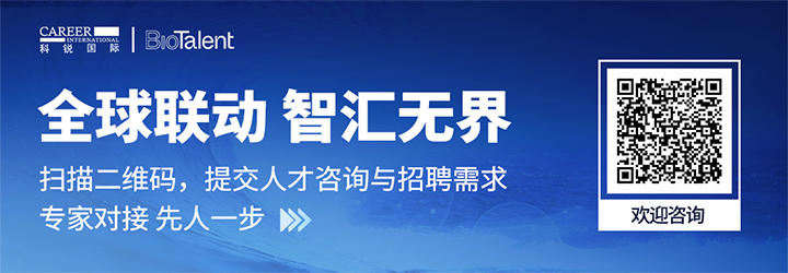 人力资源服务k8凯发国际的国内大健康团队与海外子公司BioTalent频繁互通