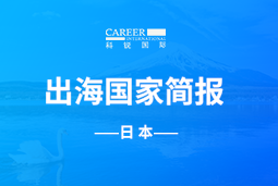 k8凯发GO GLOBAL | 日本国家简报