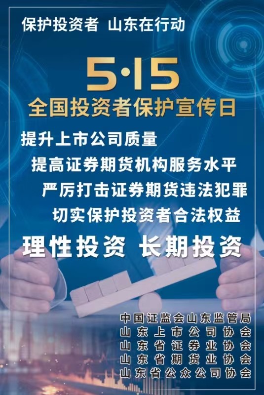 [5.15]2024�ꡰ5��15ȫ��Ͷ���߱����������������������ա��